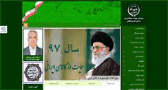 Desktop Screenshot of h-a-j.ir