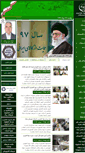 Mobile Screenshot of h-a-j.ir